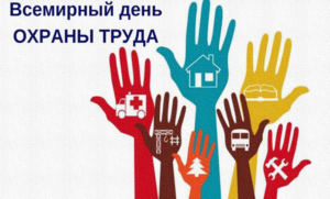 Қауіпсіз және сау өндірістік орта-бұл негізгі құқық